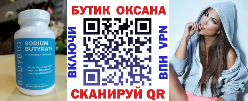 OMG ссылка  Буинск  Бутират GHB 