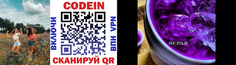 Кодеиновый сироп Lean напиток Lean (лин) Буинск