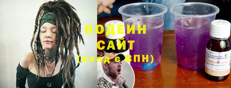 купить наркотик  Буинск  Кодеиновый сироп Lean напиток Lean (лин) 