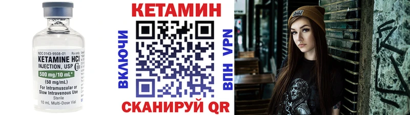 КЕТАМИН VHQ  Буинск 
