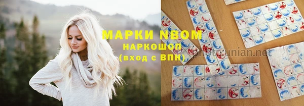 марки nbome Заволжск