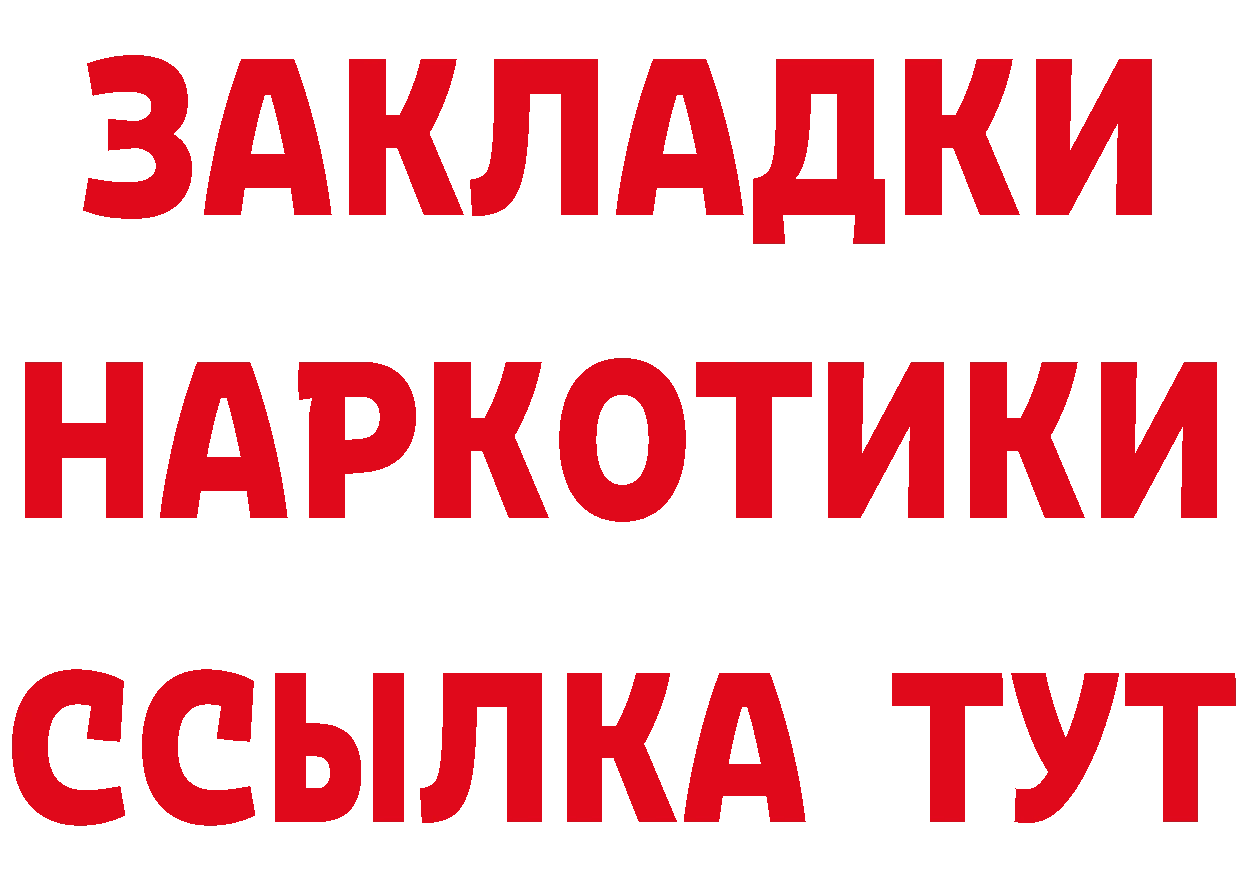 ГЕРОИН хмурый ТОР дарк нет ссылка на мегу Буинск