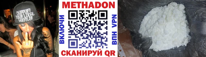 Метадон VHQ Буинск